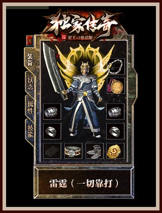 如何通过探索获得稀有武器？