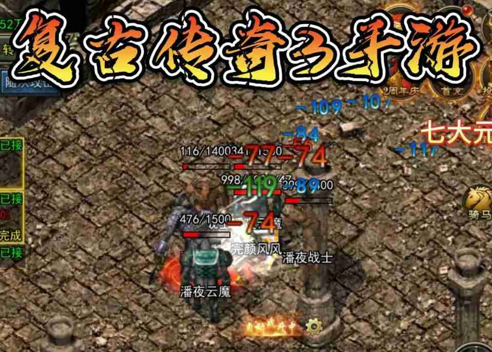 热血传奇中，每一次胜利都来之不易。