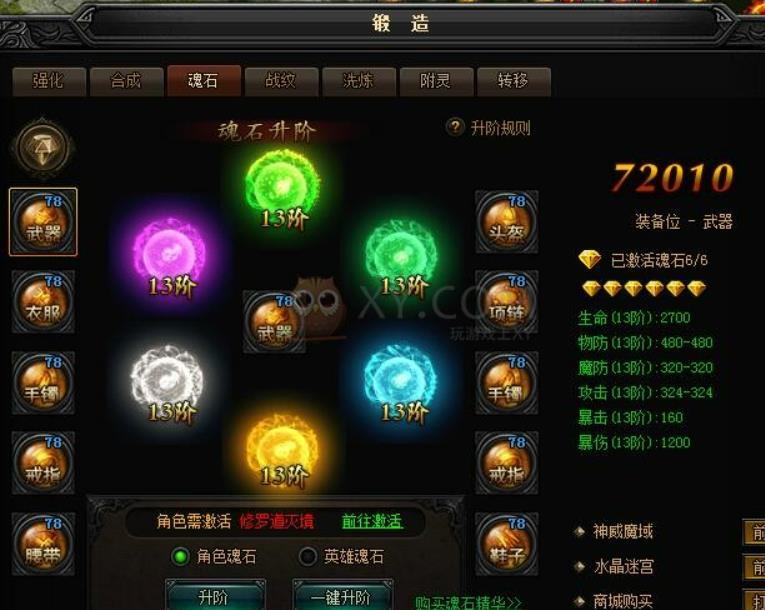游戏中的经济系统如何运作？